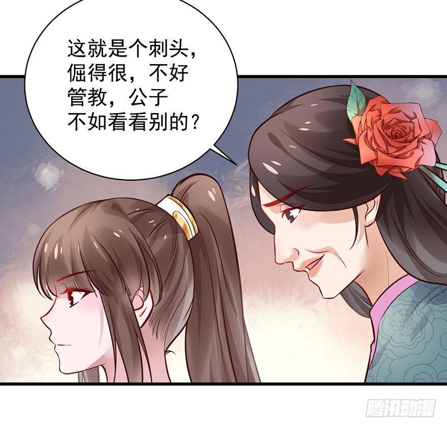 27 可惜了这张脸(1/2)-第30话