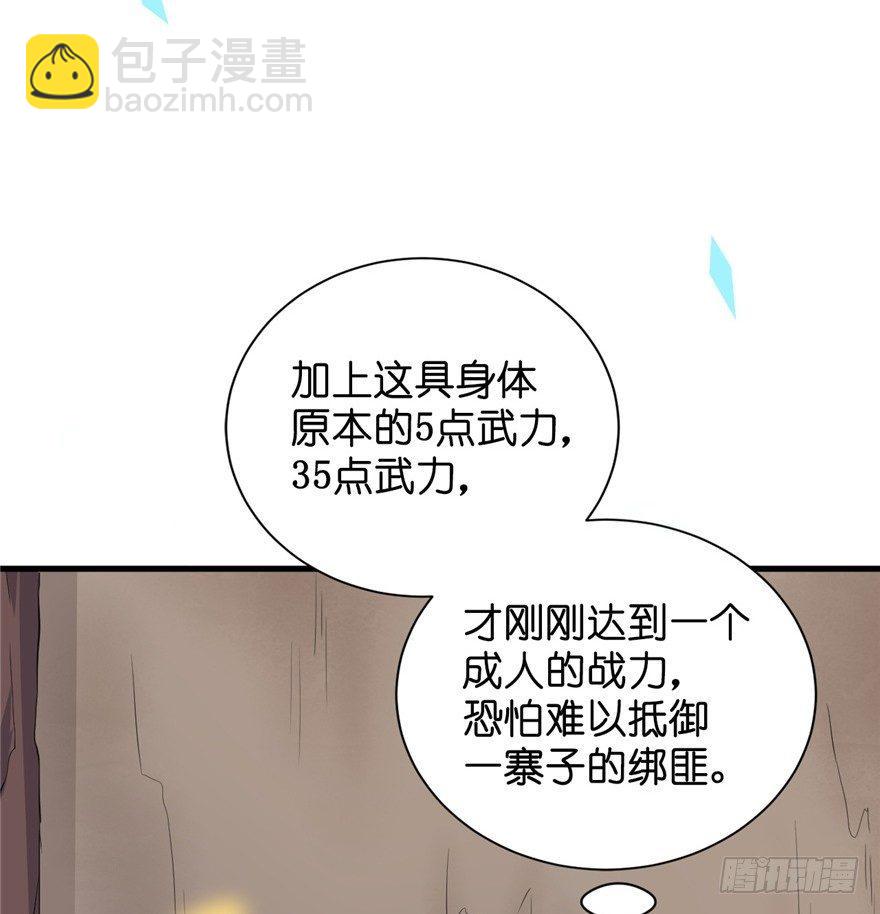 03 被土匪XX！(1/2)-第4话