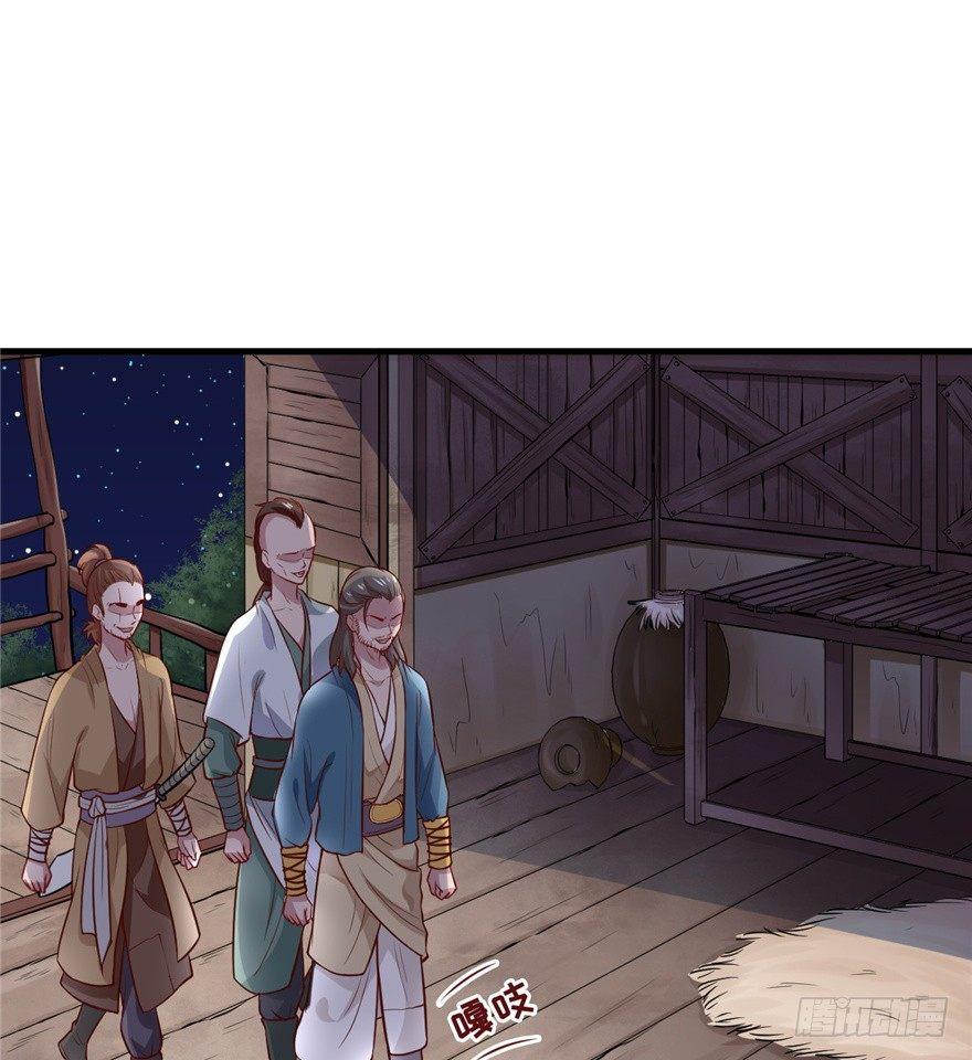 03 被土匪XX！(1/2)-第4话