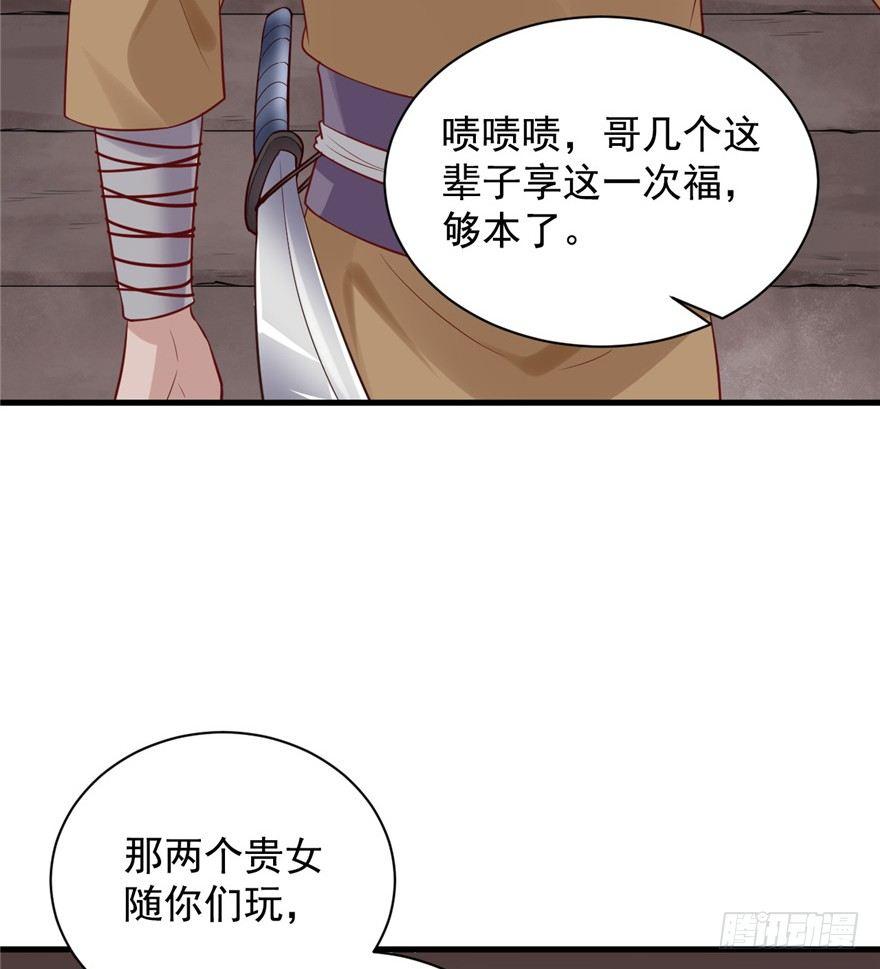 03 被土匪XX！(1/2)-第4话