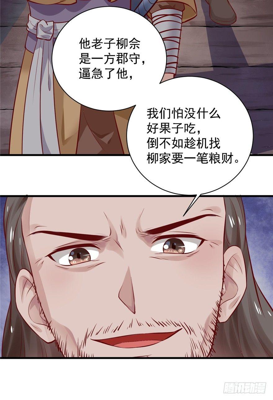 03 被土匪XX！(1/2)-第4话