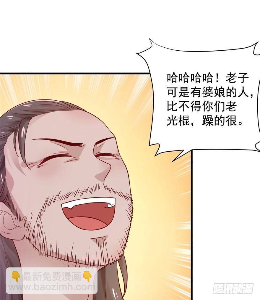 03 被土匪XX！(1/2)-第4话