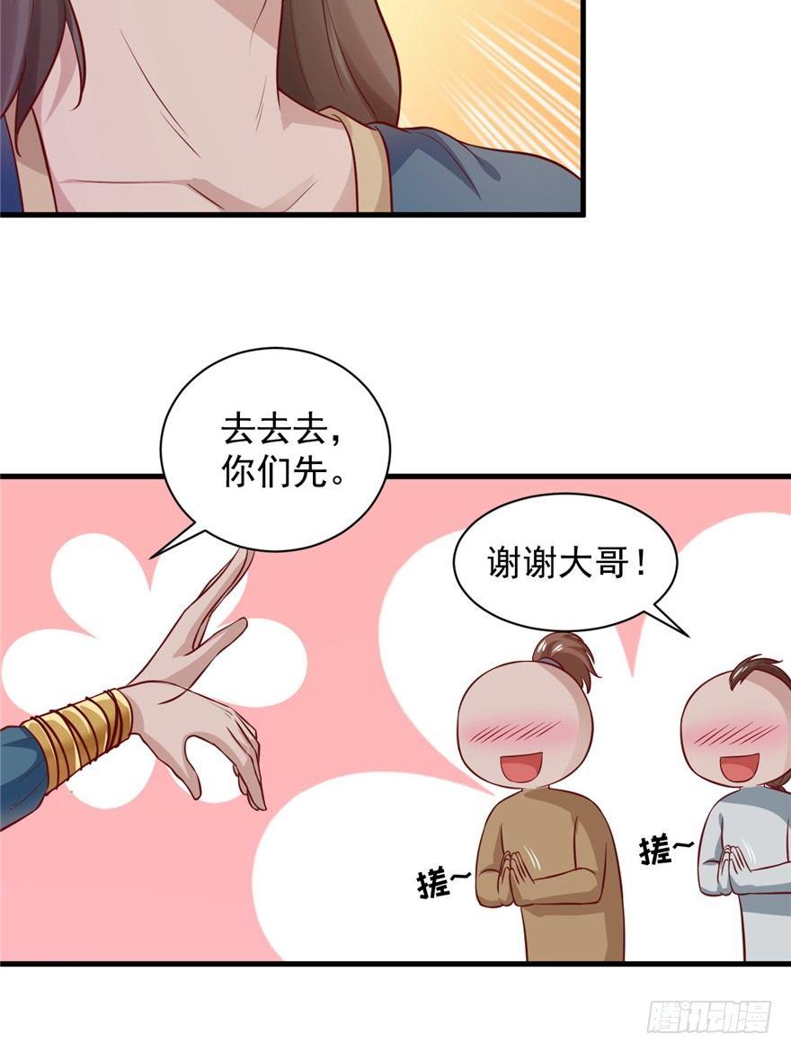 03 被土匪XX！(1/2)-第4话