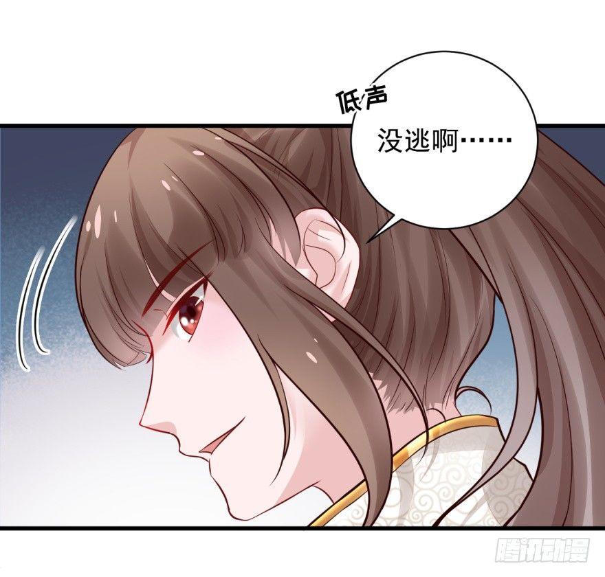 29 气氛可真焦灼啊~-第32话