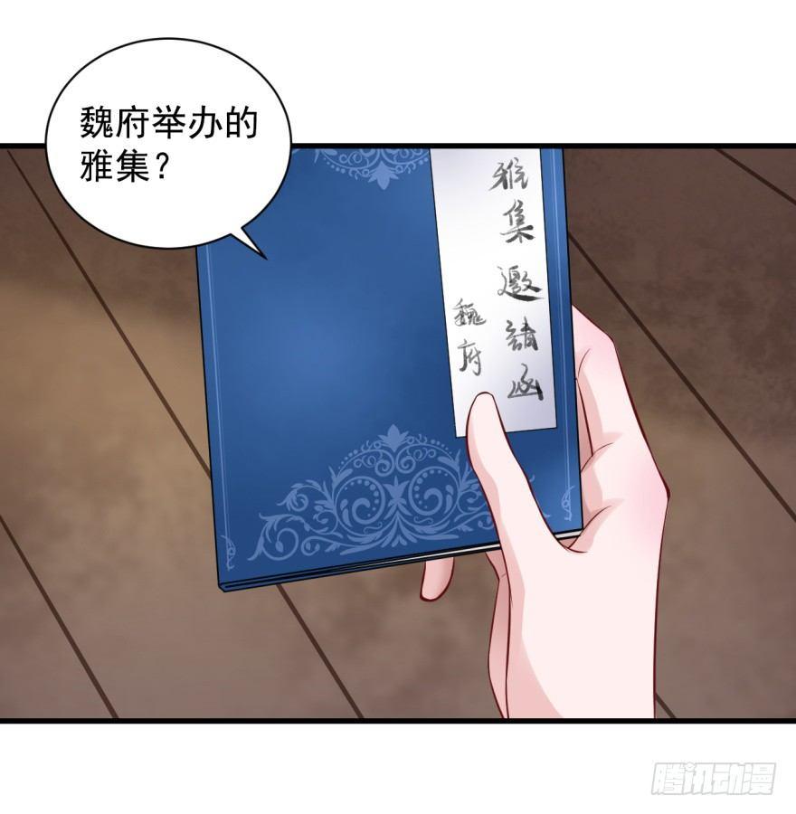 29 气氛可真焦灼啊~-第32话