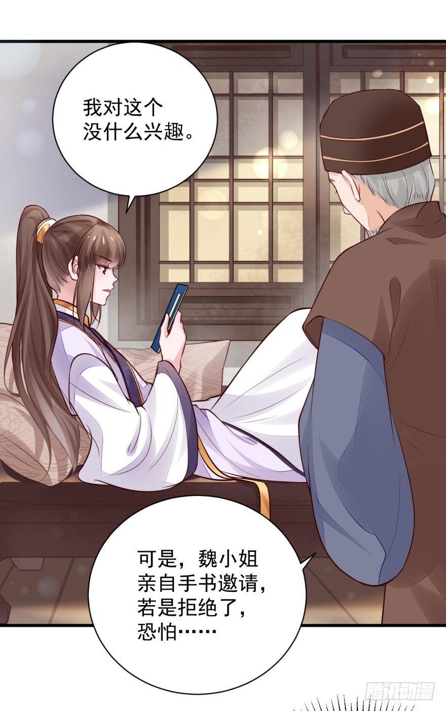 29 气氛可真焦灼啊~-第32话