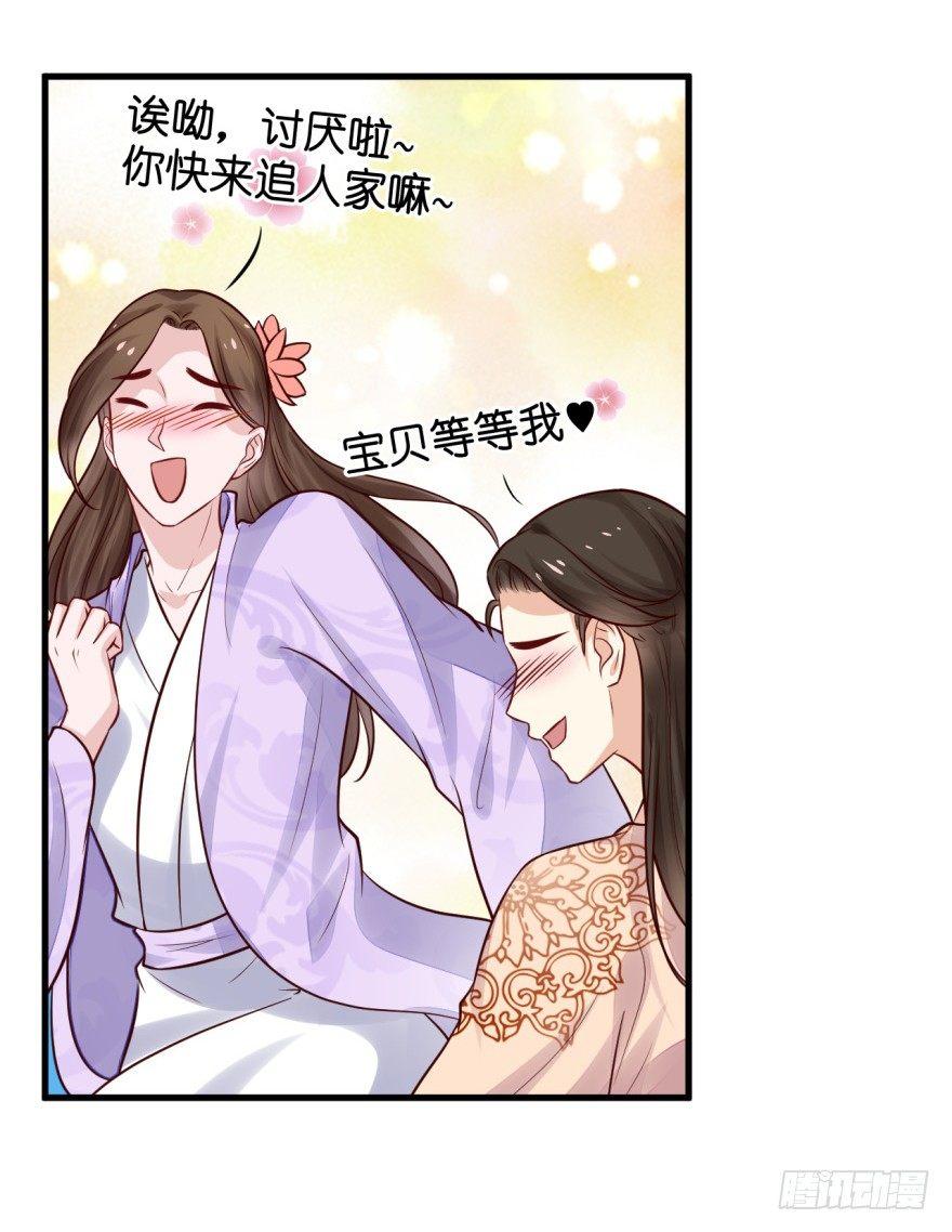 29 气氛可真焦灼啊~-第32话
