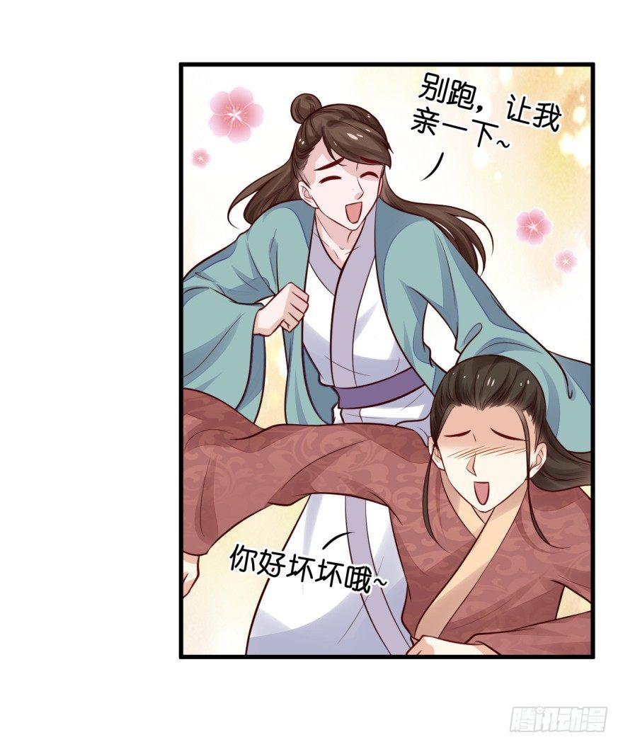 29 气氛可真焦灼啊~-第32话