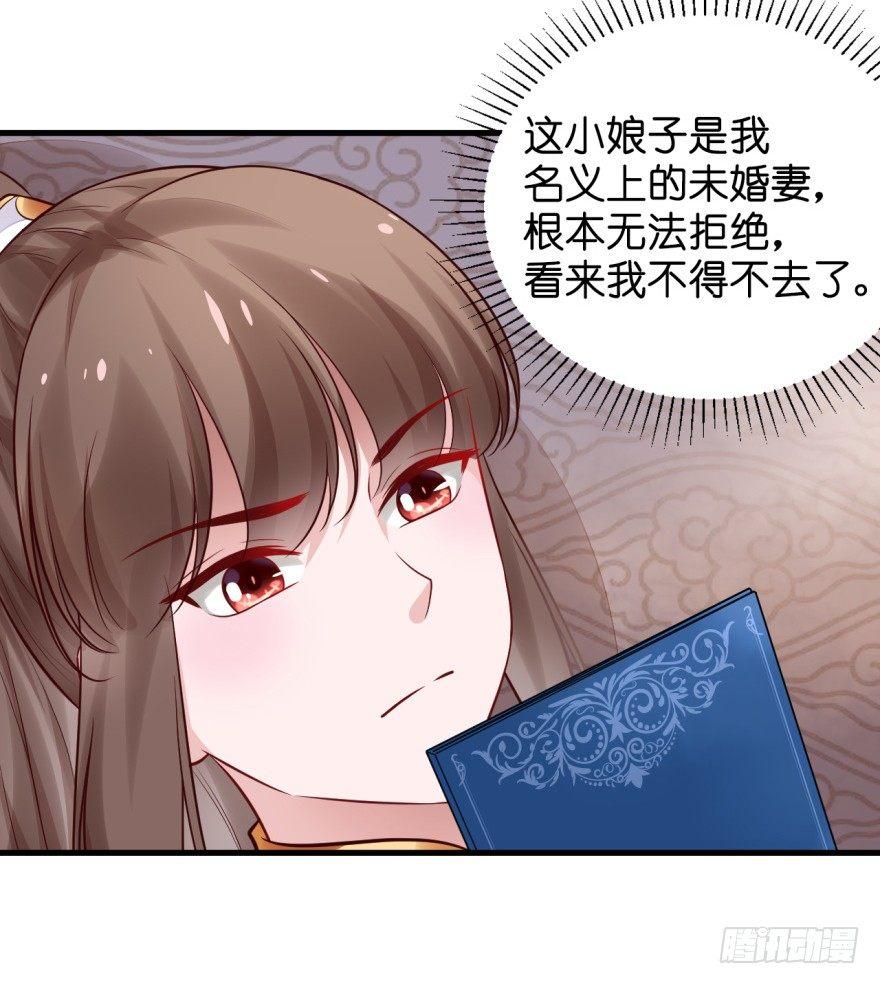 29 气氛可真焦灼啊~-第32话