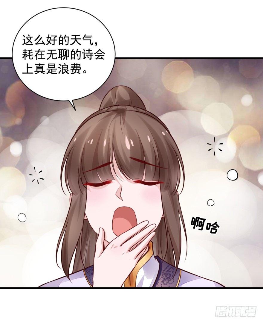 29 气氛可真焦灼啊~-第32话