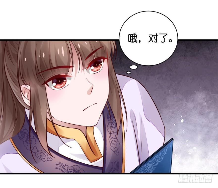 29 气氛可真焦灼啊~-第32话