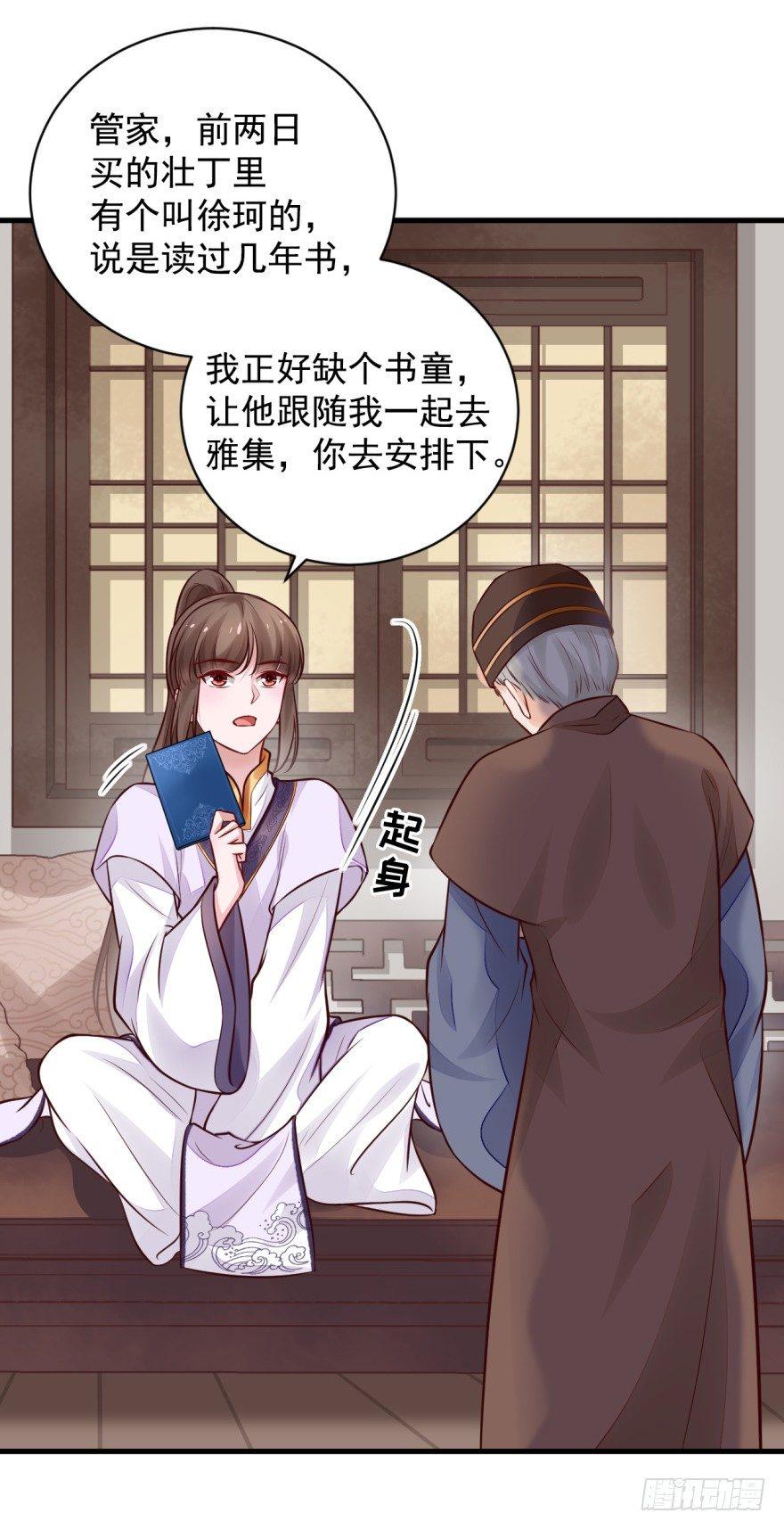 29 气氛可真焦灼啊~-第32话