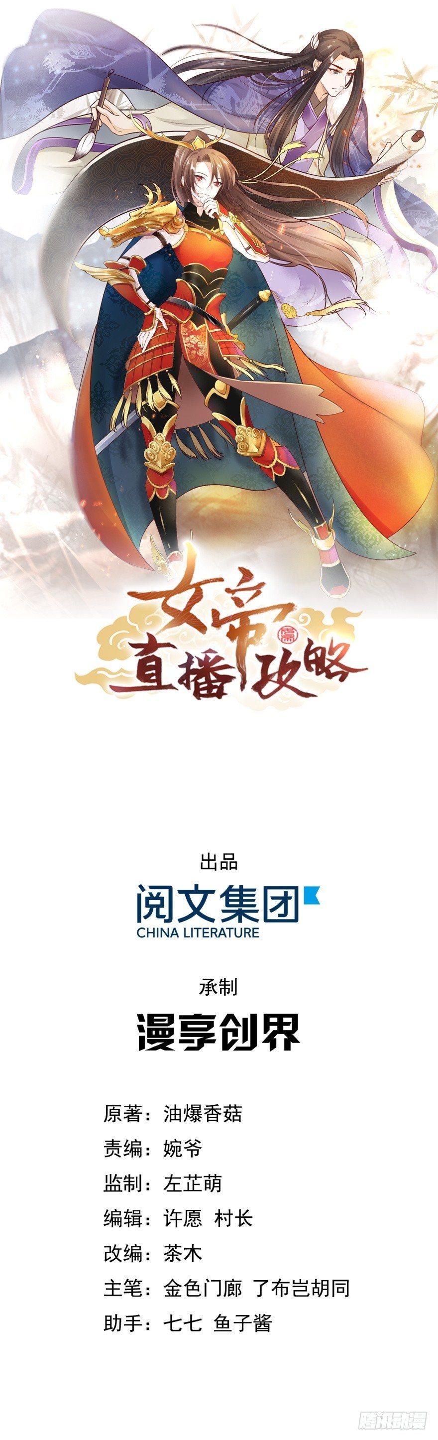 31 不过是区区贱奴-第34话