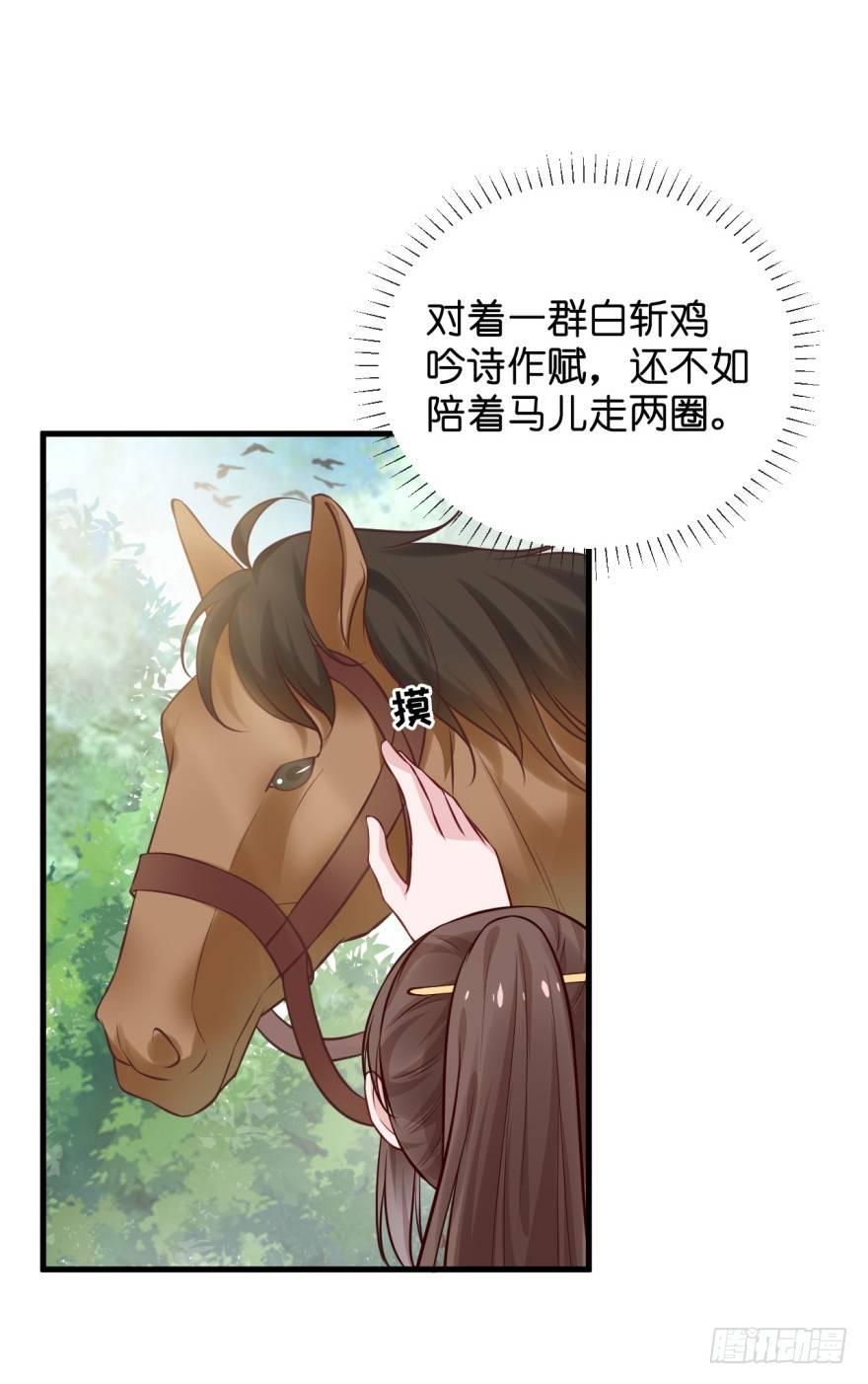 31 不过是区区贱奴-第34话