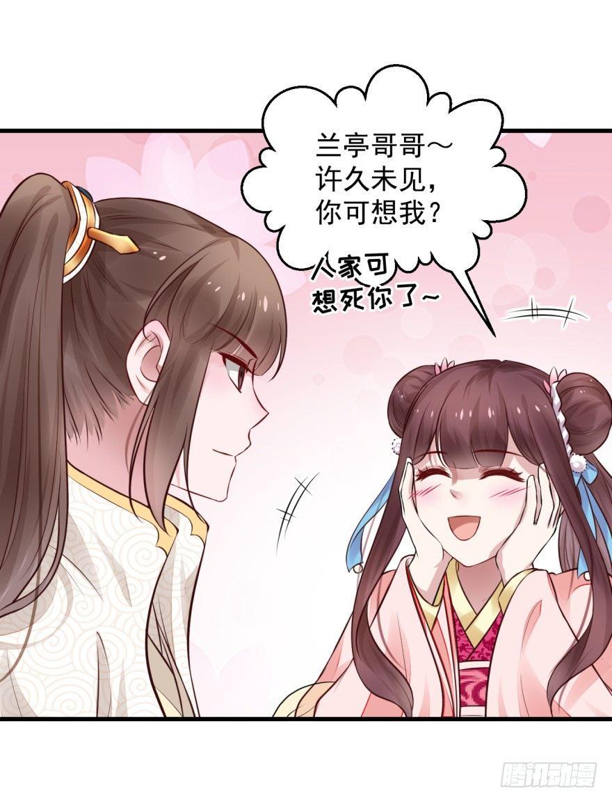 31 不过是区区贱奴-第34话