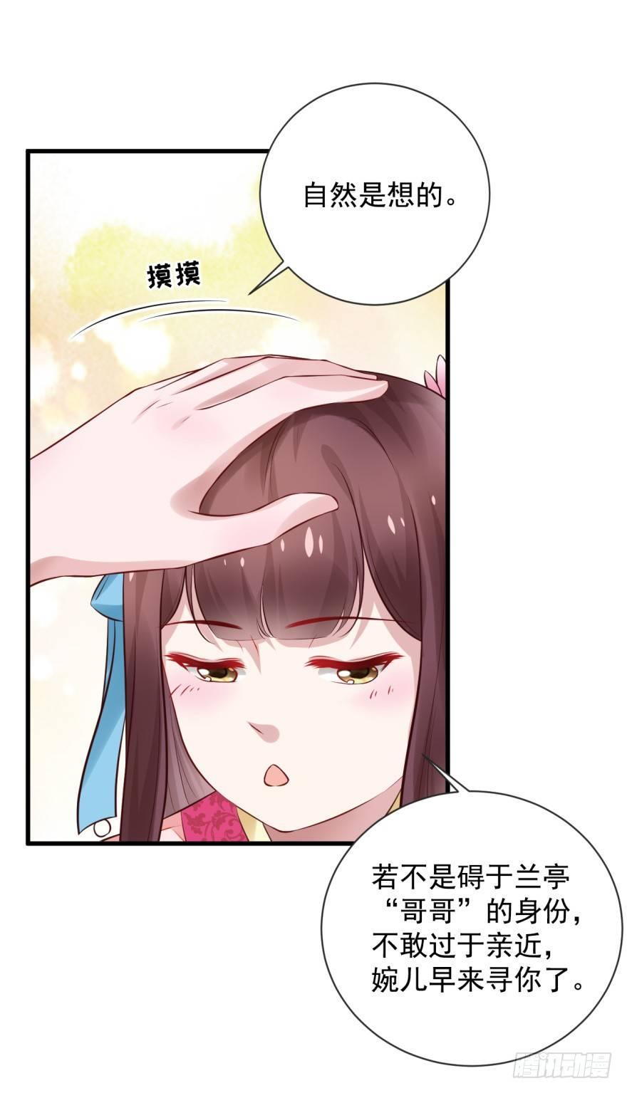 31 不过是区区贱奴-第34话