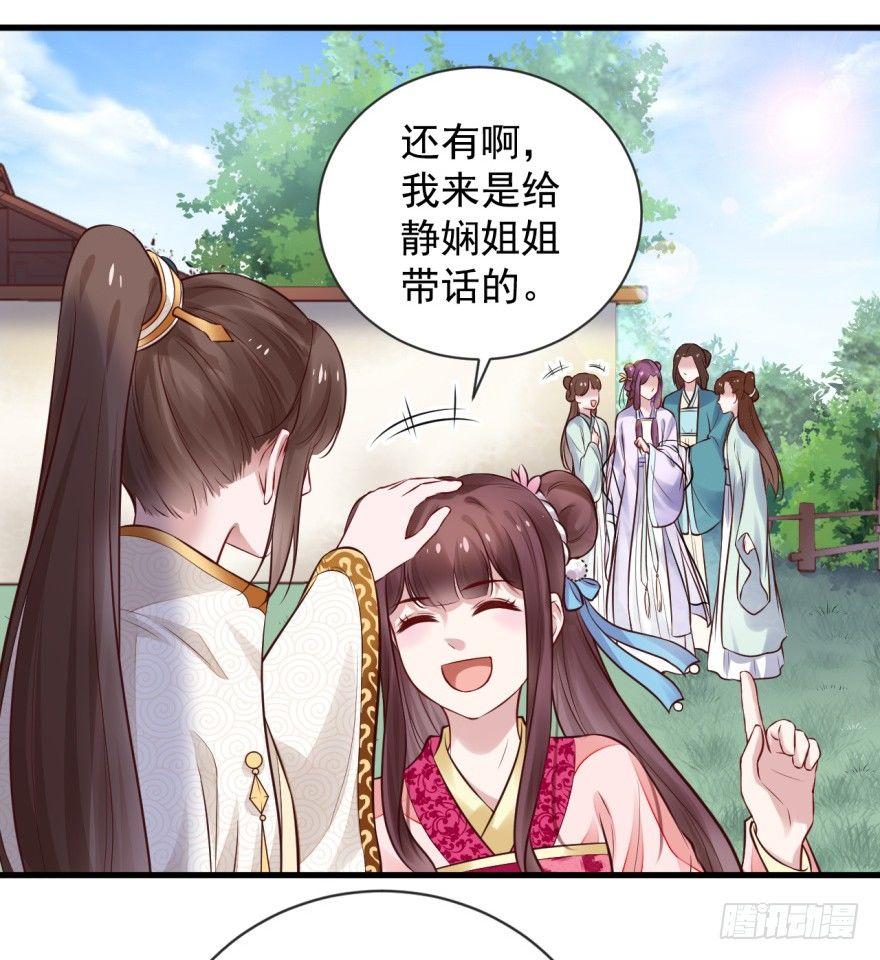31 不过是区区贱奴-第34话