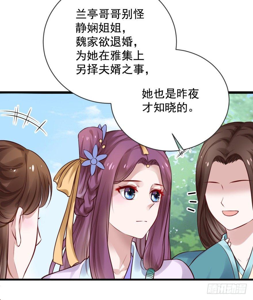 31 不过是区区贱奴-第34话