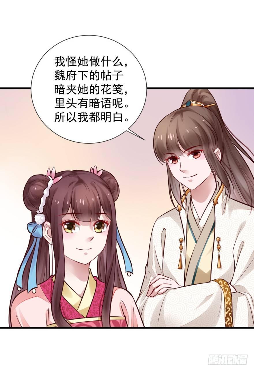 31 不过是区区贱奴-第34话