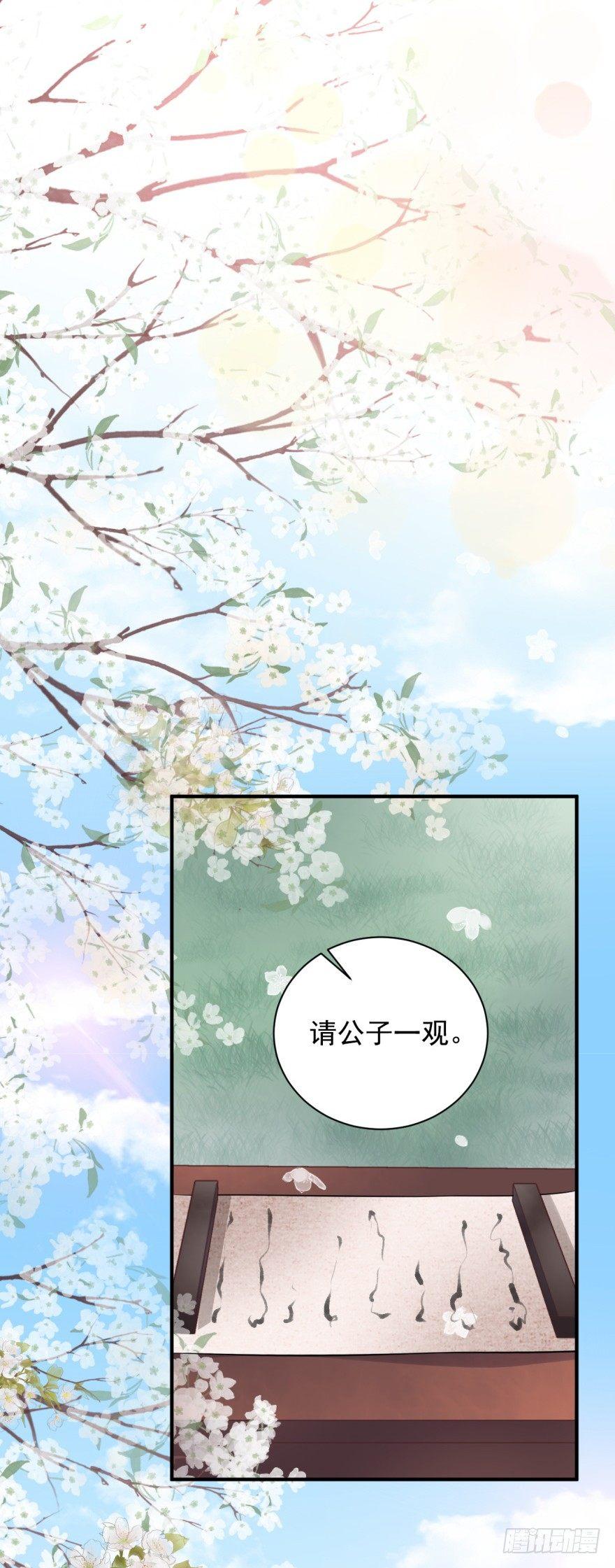 31 不过是区区贱奴-第34话