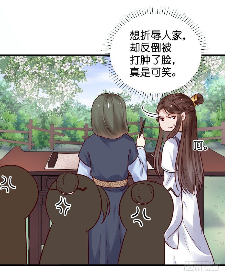 31 不过是区区贱奴-第34话