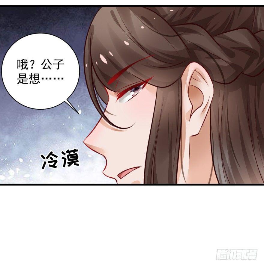 31 不过是区区贱奴-第34话