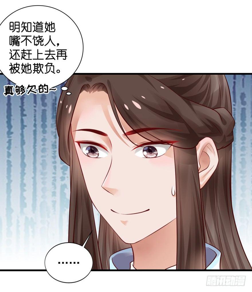 31 不过是区区贱奴-第34话