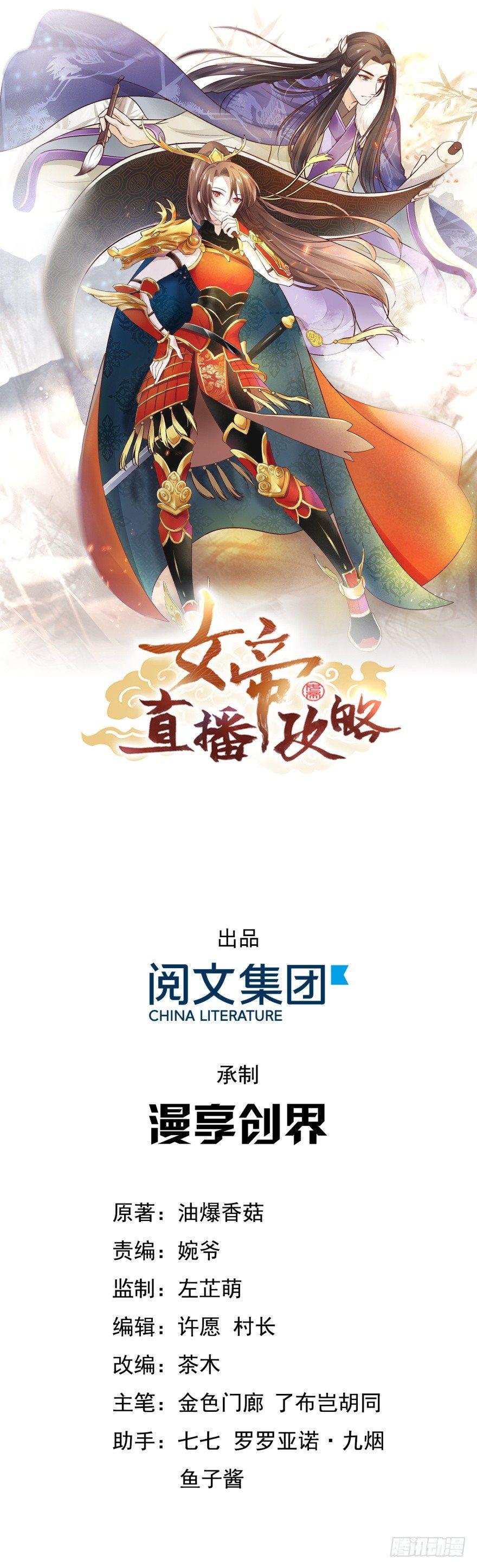 33 厉害了，Word主播！-第36话