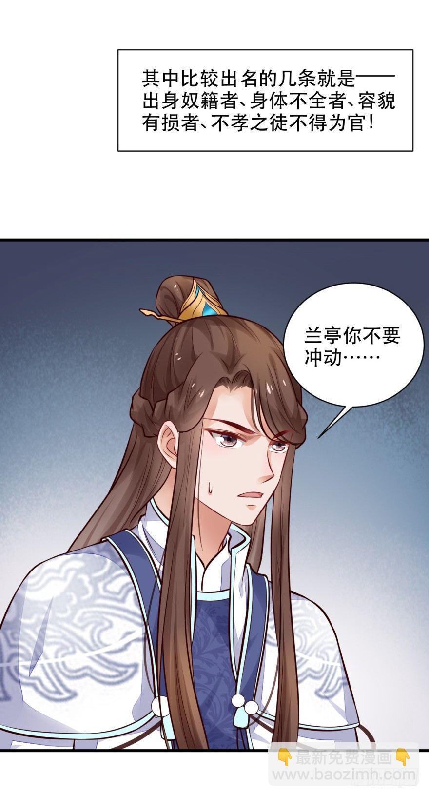 33 厉害了，Word主播！-第36话