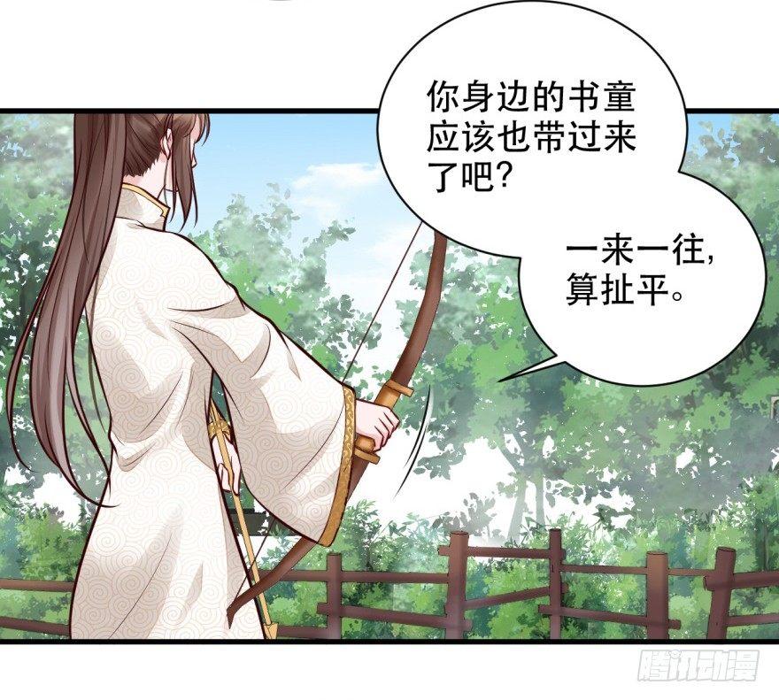 33 厉害了，Word主播！-第36话