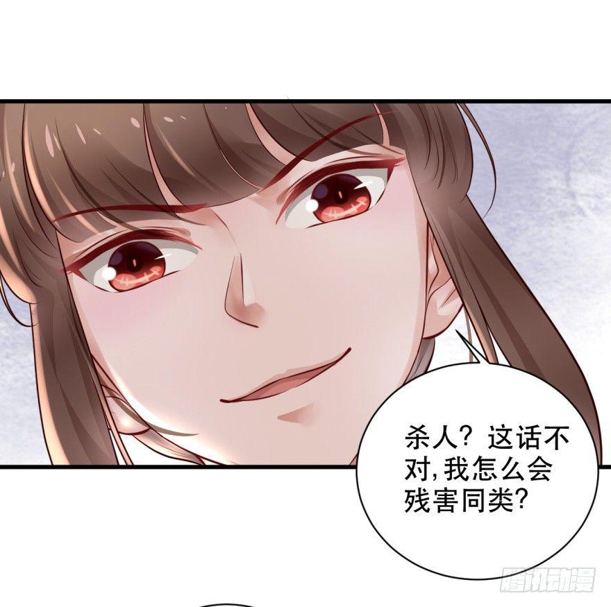 33 厉害了，Word主播！-第36话