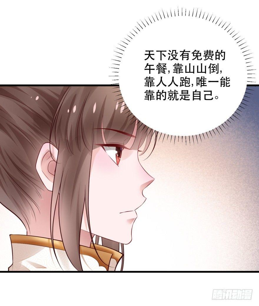 35 我怀疑这是恐怖漫！-第38话