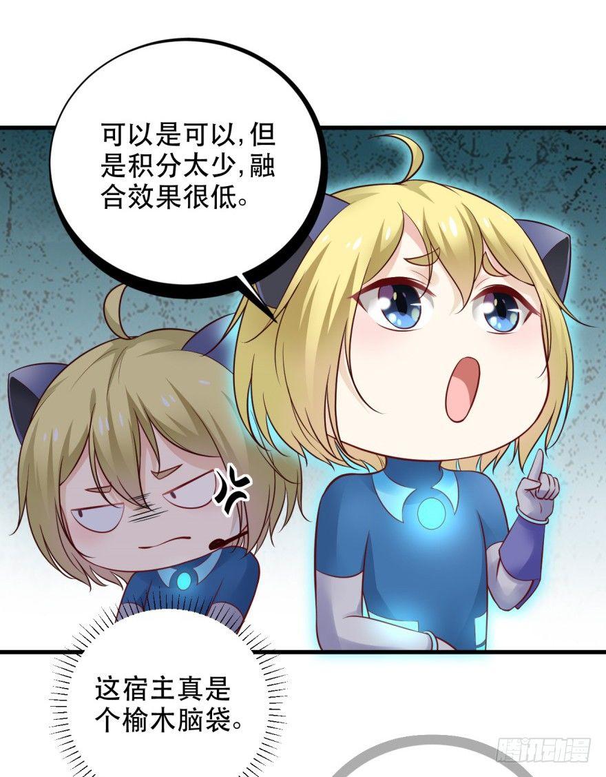 35 我怀疑这是恐怖漫！-第38话