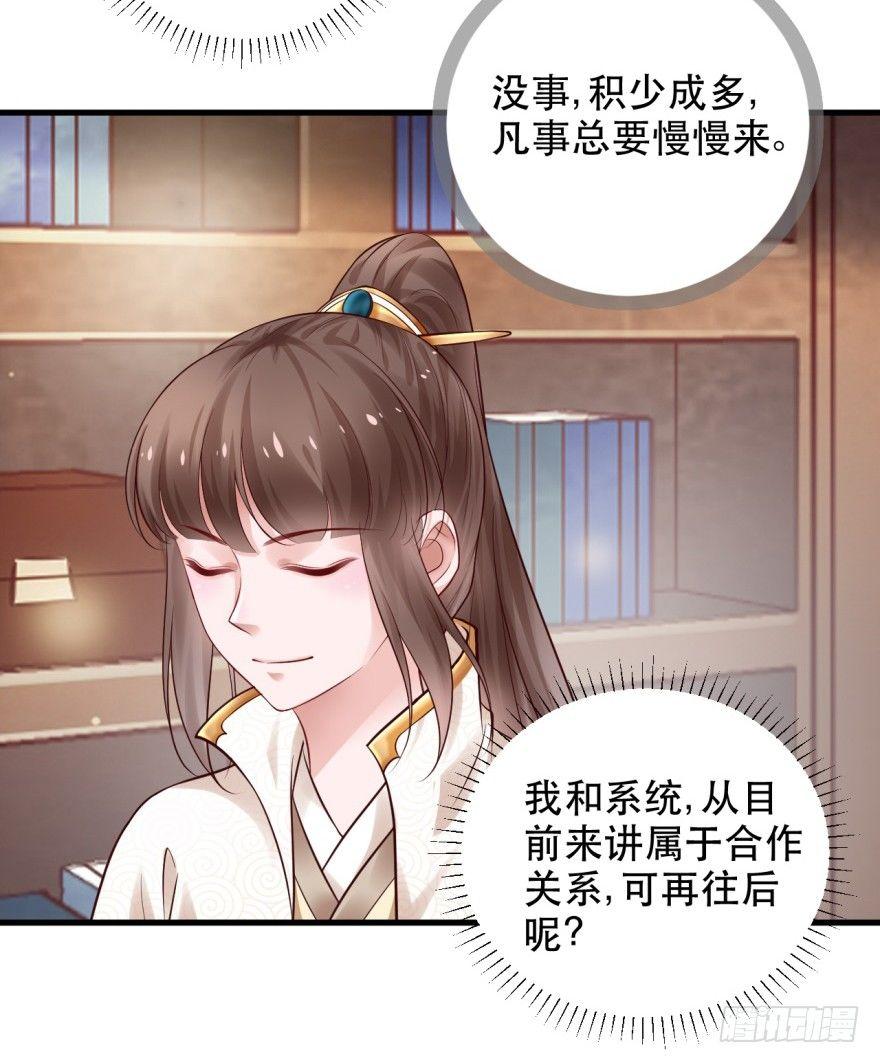 35 我怀疑这是恐怖漫！-第38话