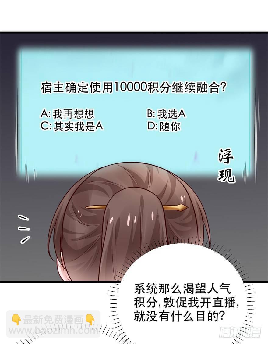 35 我怀疑这是恐怖漫！-第38话