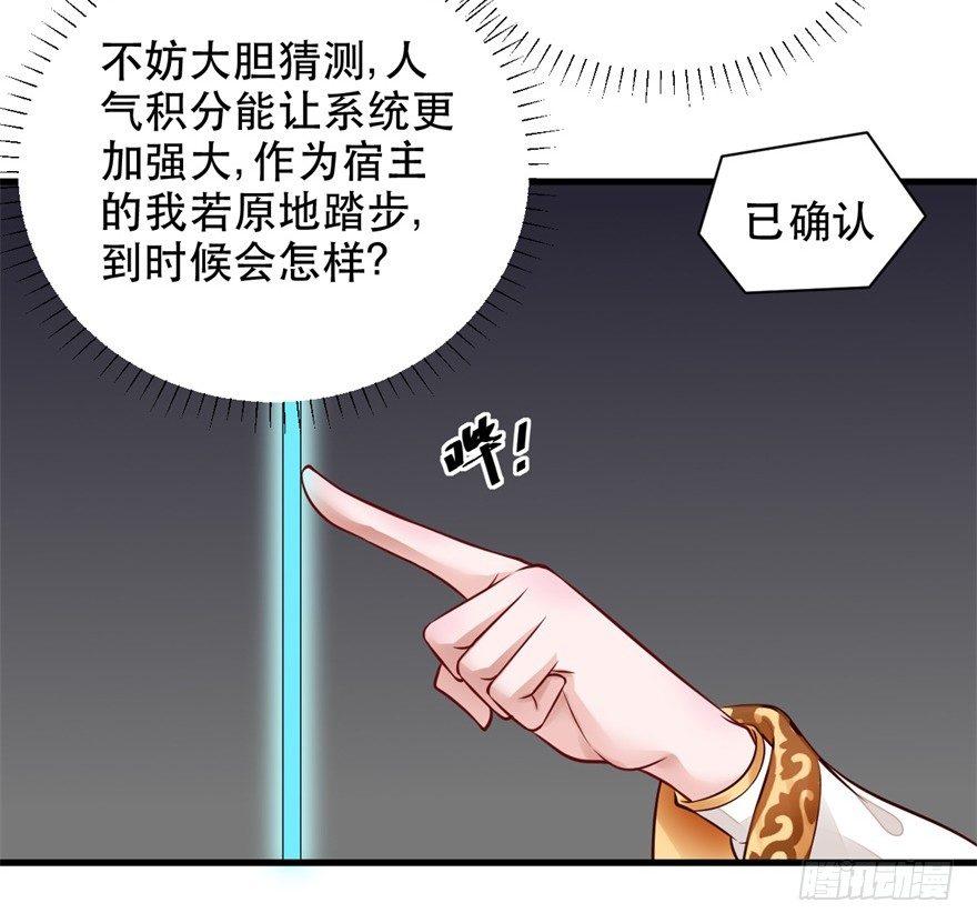 35 我怀疑这是恐怖漫！-第38话