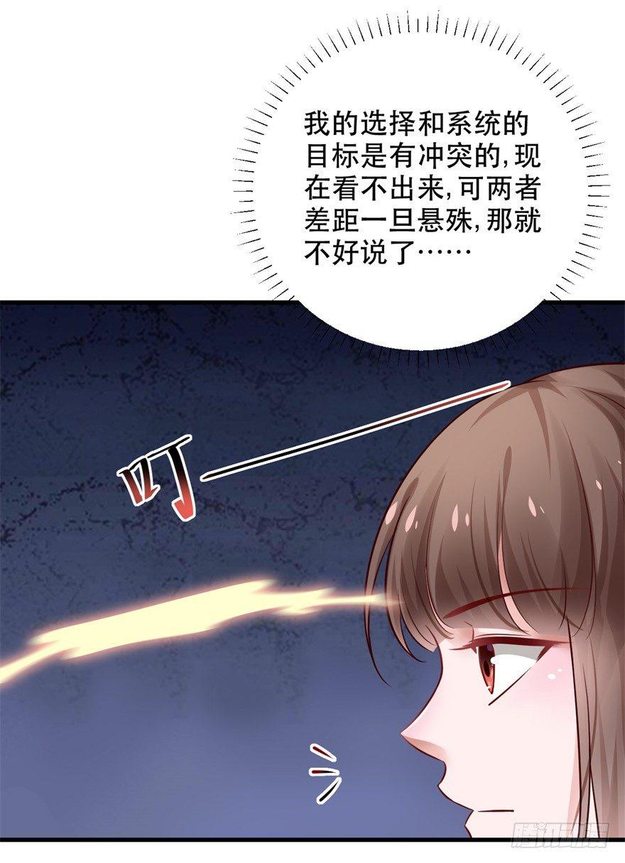 35 我怀疑这是恐怖漫！-第38话