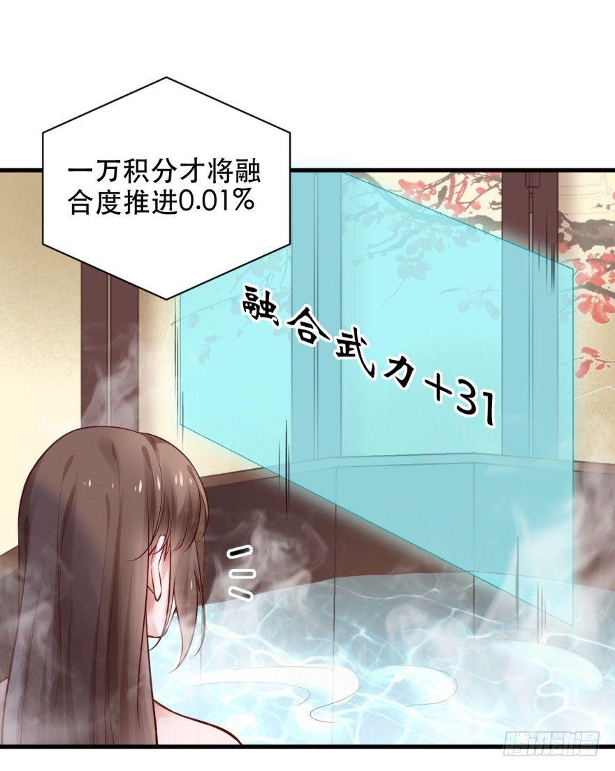 35 我怀疑这是恐怖漫！-第38话