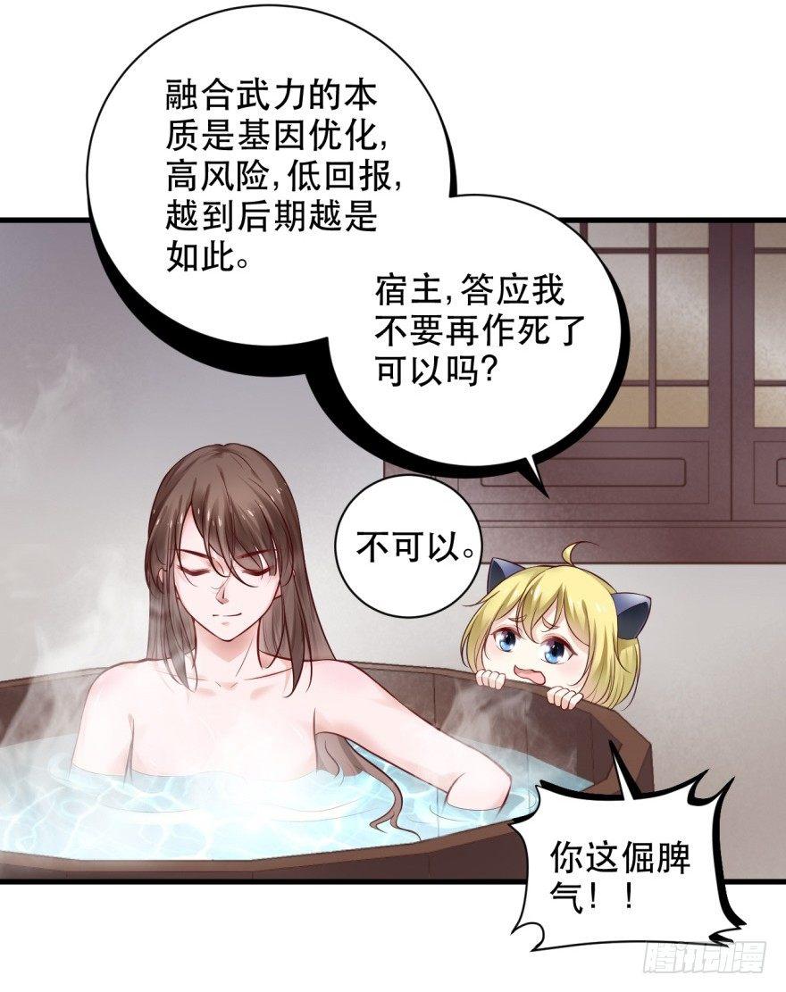 35 我怀疑这是恐怖漫！-第38话