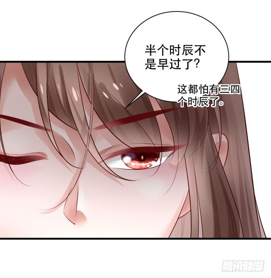 35 我怀疑这是恐怖漫！-第38话