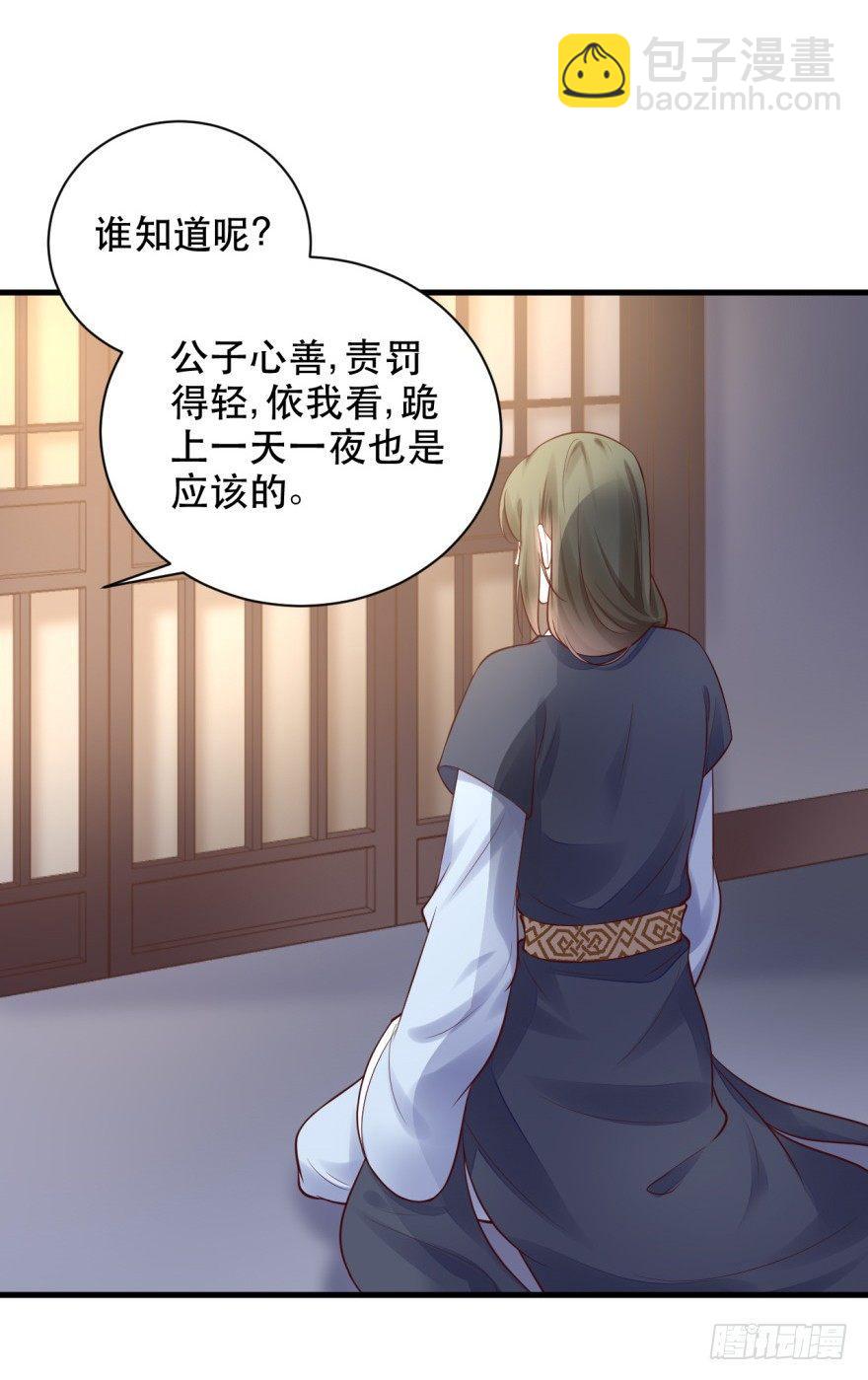 35 我怀疑这是恐怖漫！-第38话