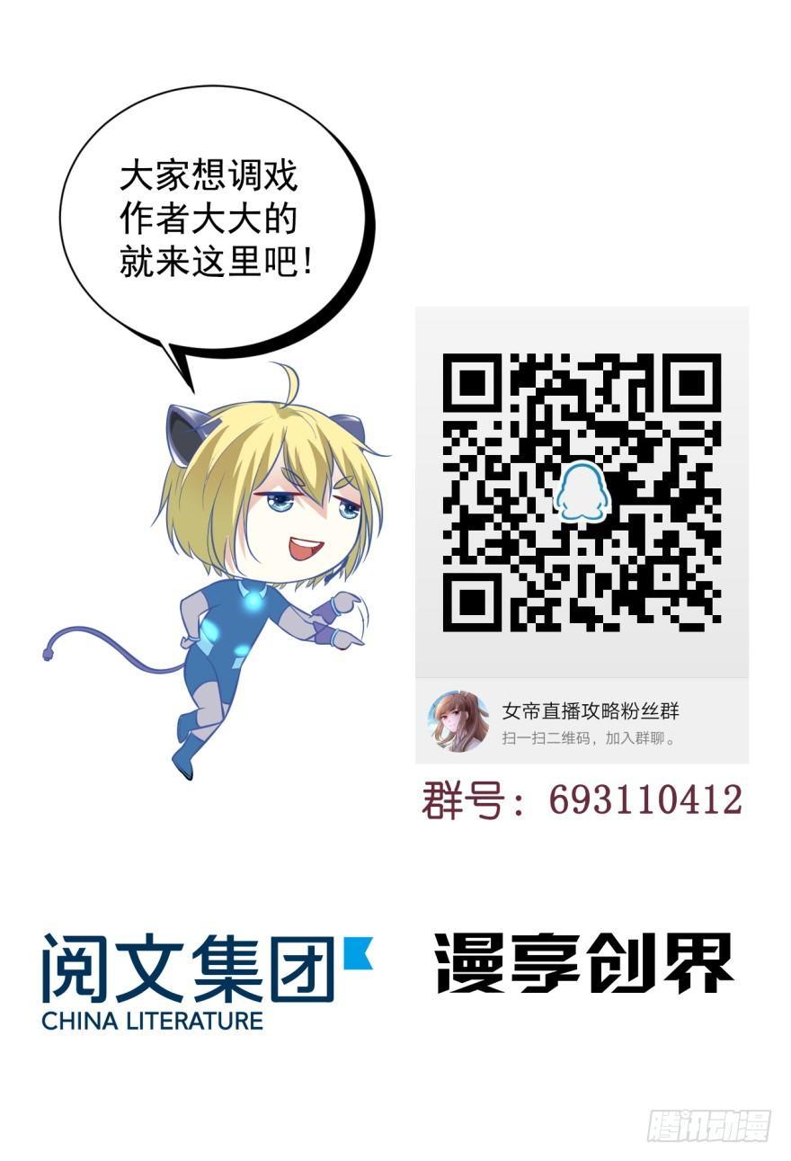 35 我怀疑这是恐怖漫！-第38话