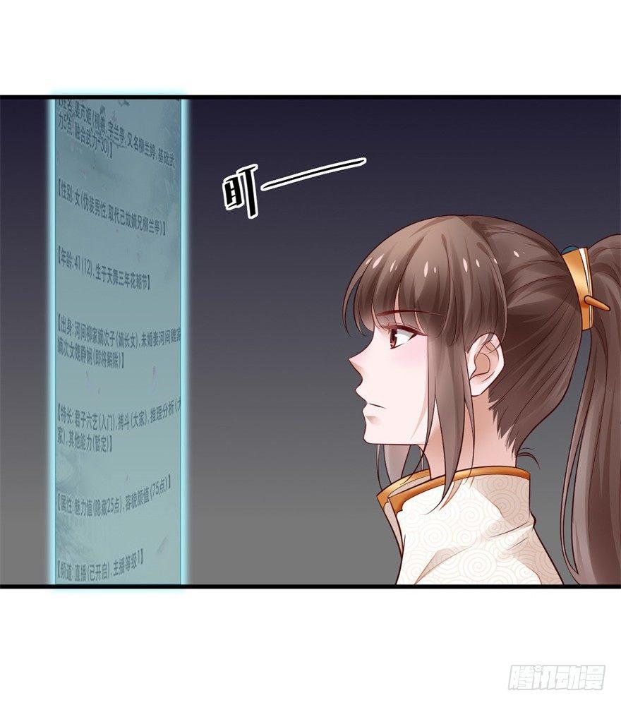 35 我怀疑这是恐怖漫！-第38话