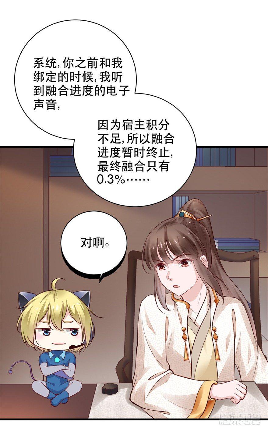 35 我怀疑这是恐怖漫！-第38话