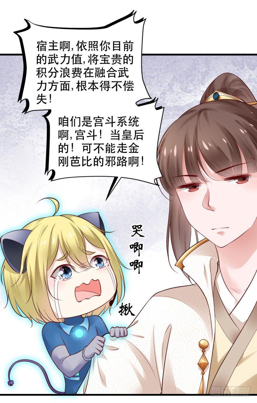 35 我怀疑这是恐怖漫！-第38话