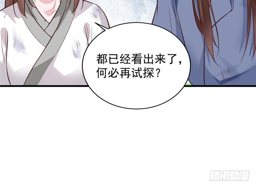 06 谁是你夫人！(1/2)-第8话