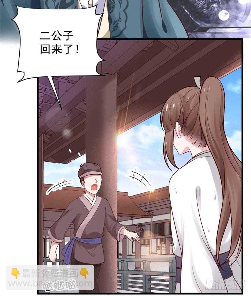 08 多少男人因为我变成了单身狗(1/2)-第10话