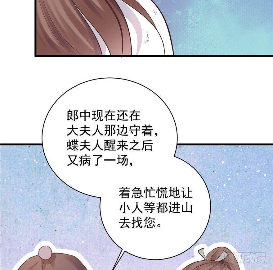08 多少男人因为我变成了单身狗(1/2)-第10话