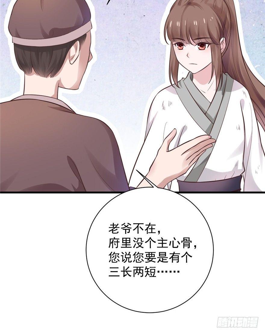 08 多少男人因为我变成了单身狗(1/2)-第10话