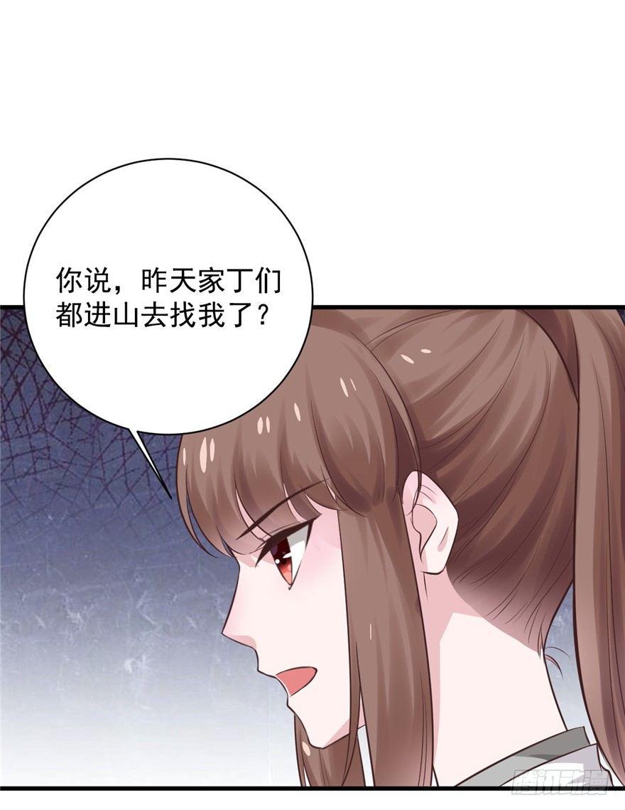 08 多少男人因为我变成了单身狗(1/2)-第10话
